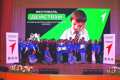 Региональный фестиваль "Действуй"