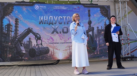 «Индустрия Х.0»