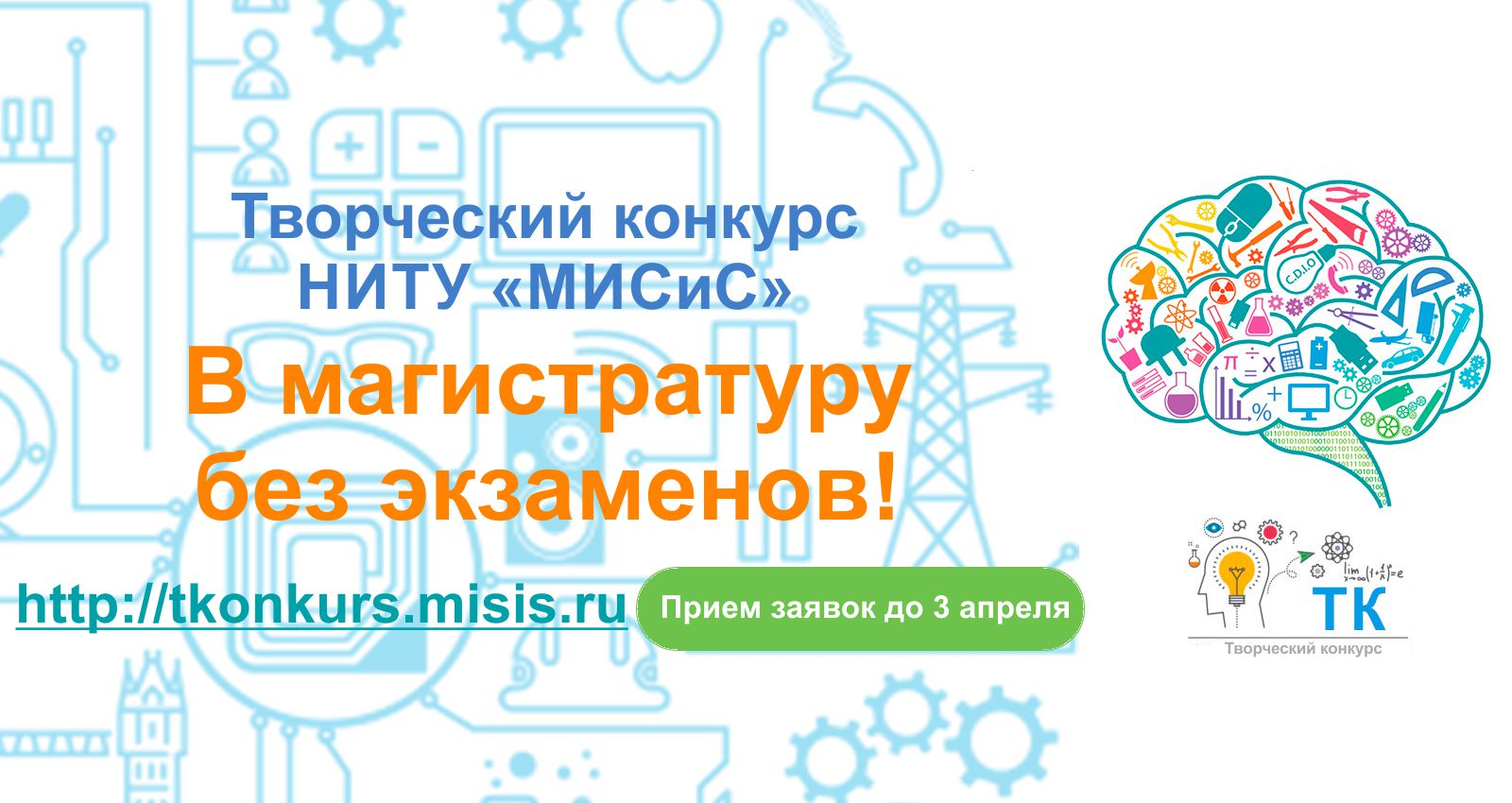 Творческий конкурс для абитуриента Творческий конкурс для абитуриента